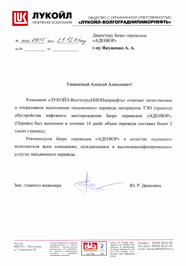 Нефтяная